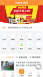 Mobile Screenshot of 0935.com